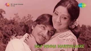Ellelli Nodali song | Naa Ninna Mareyalare | Rajkumar, Lakshmi