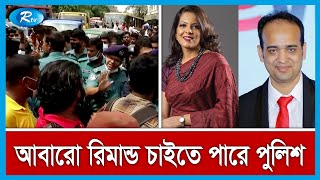 ইভ্যালির এমডি- চেয়ারম্যানকে মুক্তির দাবিতে মানববন্ধন | Evaly News | Rtv News