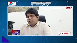 వచ్చే నెల 10 న మున్సిపల్ ఎన్నికలు | TV6 Telugu