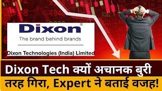 Dixon Tech Crash Reason: बुरी तरह गिरा Dixon Tech Share, Expert ने बताई बड़ी वजह! | ET Now Swadesh