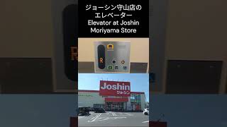 Elevator at Joshin Moriyama Store, Shiga, Japan