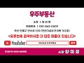 연산더샵 59타입을 소개해드립니다 051 863 0009 우주부동산