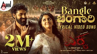 Bangle Bangari Lyrical Video Song | EKKA | Yuva Rajkumar | Rohit Padaki | Charan raj | Sanjana Anand