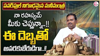 Anantha Latest Money Mantra 2.O | Rich People Mindset Secrets | Money Management | Money Coach