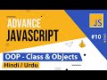 Advance Javascript - OOP Introduction Tutorial in Hindi / Urdu