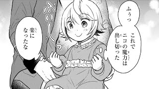 【異世界漫画】気がついたら赤ちゃんとして転生していました 1 ~ 56【マンガ動画】