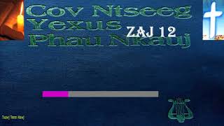 cov ntseeg yexu phau nkauj zaj 12