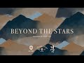 BEYOND THE STARS | CG – CLUB of GENTS | Autumn/Winter 2021