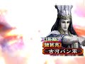 【三国志大戦】馬姫masterが何かする　その２１