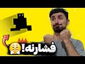 فشاری ترین گیم!!😤این بازی حالتوخوب میکنه😂 Push gameplay