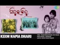 keon nama dhari sindura bindu oriya film song pranab kishore patnaik vani jairaam