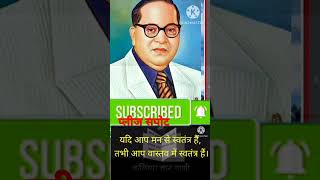 भीमराव अम्बेडकर के 75 प्रेरक . B R Ambedkar Interesting Facts in Hindi#anmolvachan