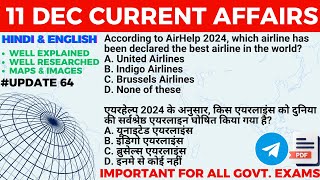 Current Affairs 11 DECEMBER 2024 | Current Affairs in Hindi & English l @5minupdates