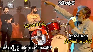 Ram Charan Jr Ntr Shocked When Rajamouli Anger On Fans | RRR Pre Release Event | TeluguCinemaBrother
