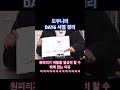 day6 서열정리 본인이 서열 꼴찌라는데 마지막에 “고마웡” 하는 원피리 킬포ㅋㅋㅋㅋㅋ 아마도 마데한테 고마오 하는 듯 데이식스 영케이 성진 원필 도운