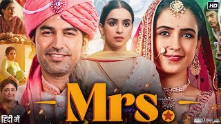 Mrs Full Movie 2025 | Sanya Malhotra | Nishant Dahiya | Kanwaljit Singh | Aparna G | Review \u0026 Facts