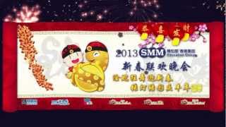 MRC CNY 2013 Opening Video