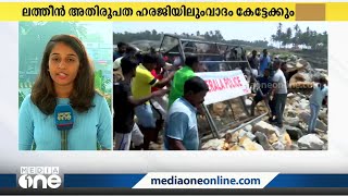 വിഴിഞ്ഞം സമരം; അദാനിയുടെ കോടതിയലക്ഷ്യ ഹരജി ഹൈക്കോടതി ഇന്ന് വീണ്ടും പരിഗണിക്കും