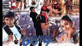 Jodi Tamil Movie | Songs | 1999 | Prashanth | AR Rahman |ARR 90s Hits|  Simran |
