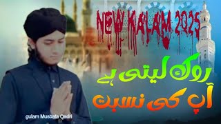 rok leti hai aap ki nisbat||gulam Mustafa Qadri naat sarif||heat touchingline kalam New kalam 2025