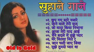 OLD IS GOLD - Purane Gane| Old Hindi Romantic Songs | Evergreen Bollywood Songs | Pitara