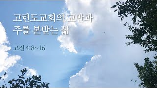 2021.03.14 주일설교