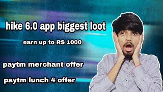 Hike 6.0 app new refer and earn offer , hike app earn RS.1000 , paytm new merchant offer