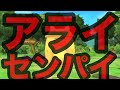 【けものフレンズ３】ホワイトサーバルしょうたい4度目のリベンジ‼攻めるのだー‼