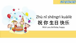 Zhu Ni Shengri Kuai Le Happy Birthday Mandarin Chinese Kid Song Lyrics