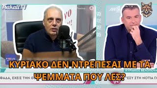 Ακόμα ένα ΕΠΙΚΟ fight ΒΕΛΟΠΟΥΛΟΥ - ΛΙΑΓΚΑ!