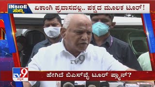 Inside Suddi: BS Yediyurappa's Plan For State Wide Tour To Strengthen The BJP Party