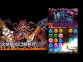 【神魔之塔】火源魔 亞巴頓 潛能解放 『魔族始源 版本14.3』