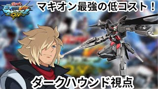 ガンダムAGE2 ダークハウンド【固定】#1