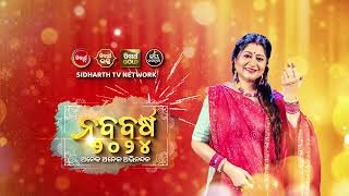 Wishing You All Happy New Year 2024 - Sidharth TV Network - Namita Agrawal