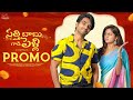 Satthi Babu Gadi Pelli Promo || Ravi Siva Teja || Deekshika Jadav || Infinitum Media