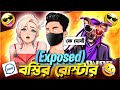 Im Sojib কেনো Rimu FF এর পক্ষে 🤔|| Rimu FF Exposed || advanced polapan roasted