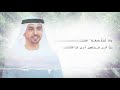 يا عيد - أحمد بوخاطر  Ahmed Bukhatir - Eid Nasheed