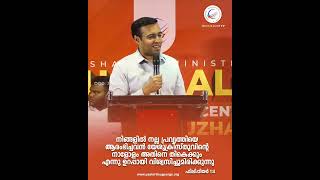 ഇതു ഒരു നല്ല പ്രവർത്തിയല്ലേ? | A Short Message | Pastor Tinu George