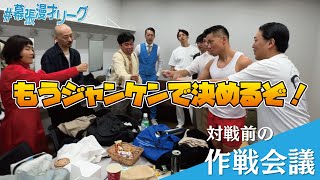 売れてるーズの作戦会議(2024/11/28)