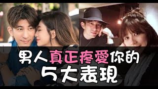 男人真正「疼愛老婆」的5大表現，有其中一個，就算沒嫁錯人