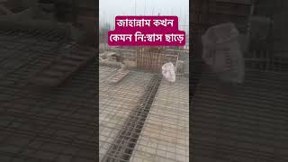 জাহান্নাম কখন কেমন নি:স্বাস  ছাড়ে? #shortvideo #banglawaz #abutawhaa #motivation #waz #religion