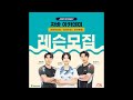 eng 누구도 예상하지 못한 코스 feat. 금메달 리스트