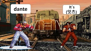 KOF 98 dante VS It`s(잇츠) 킹 오브 파이터 98