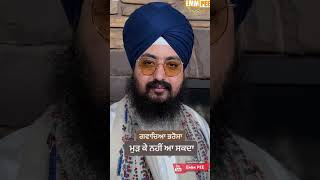 ਗਵਾਚਿਆ ਭਰੋਸਾ ਮੁੜ ਕੇ ਨਹੀ ਆ ਸਕਦਾ #bhairanjitsinghdhadrianwale #dhadrianwale #iphone14promax #emmpee