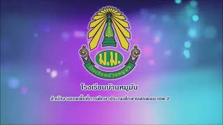 กิจกรรมครอบครัวคุณธรรม \