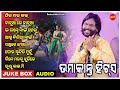 Umakant Barik Hits 8 - Jukebox - New Sambalpuri Song 2023