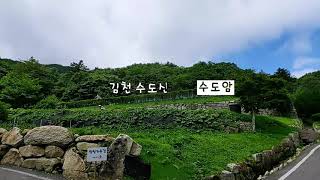 김천 수도산 청암사 수도암 / Sudoam Hermitage / Sudosan(Mt.) / Cheongamsa Temple / Gimcheon/Ozmo Mobile3