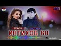 mc zafar ИНТИХОБ КН ЧОНИ МА