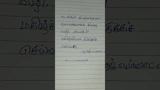 உங்கள் குழந்தைகளை நல்லவரக்கா:::