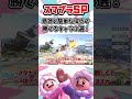 【スマブラsp】勝つのが難しそうに見えて簡単な操作で勝てるキャラ３選！ スマブラ スマブラsp shorts